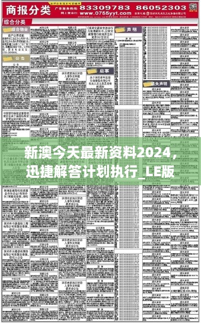 2025精准资料免费提供最新版时代资料解释落实,警惕虚假宣传、全面解答、实证解答解释落实