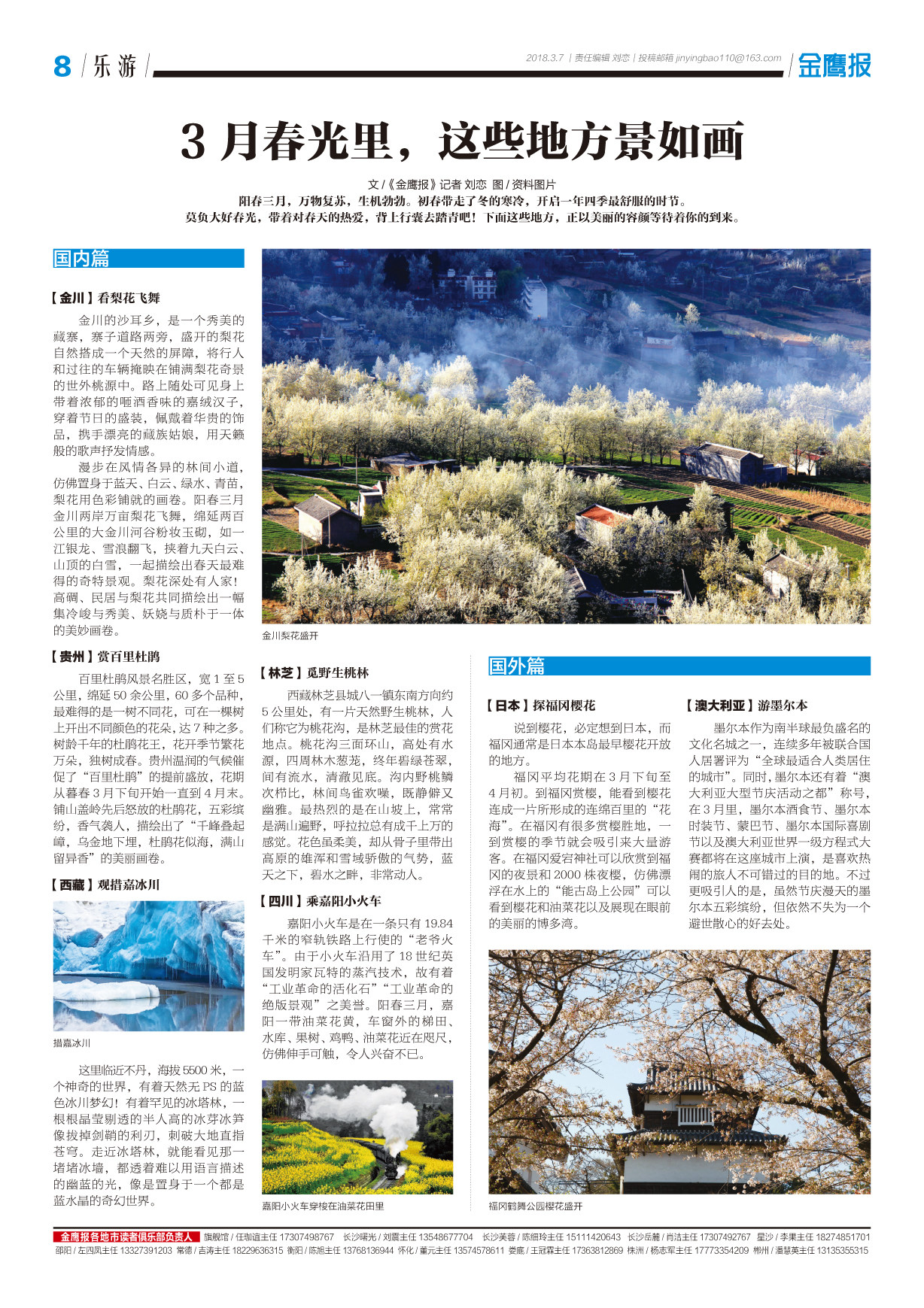 澳门六和彩资料查询2025年免费查询01-32期,警惕虚假宣传-全面释义、解释与落实、综合解答解释落实